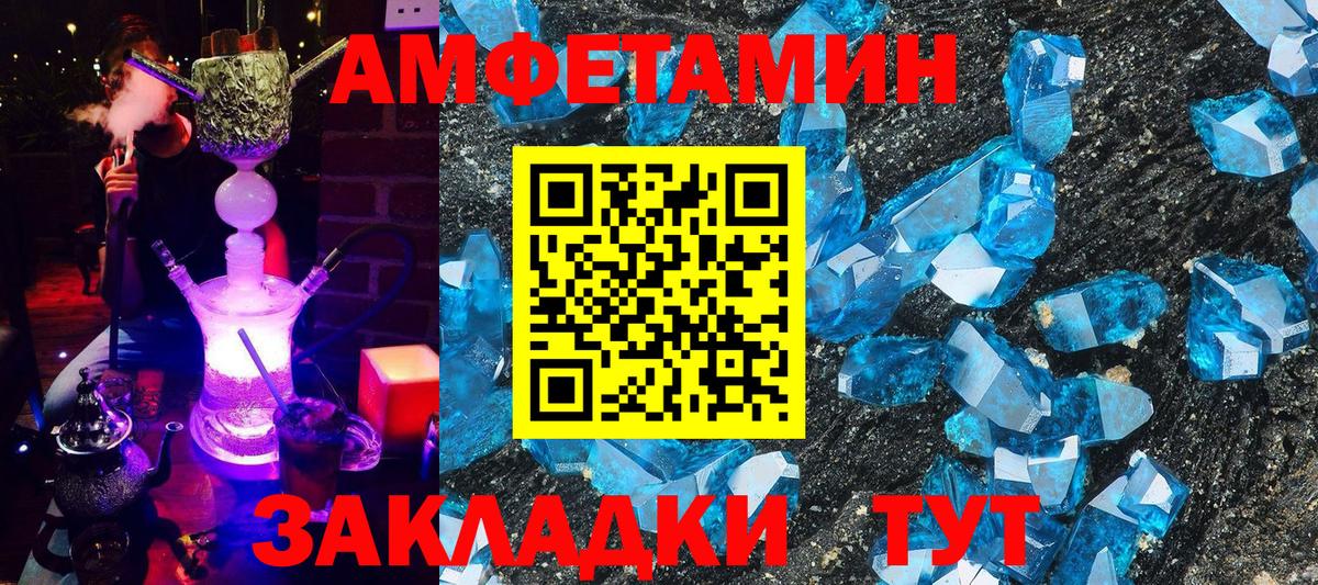 Амфетамин Premium Балтийск