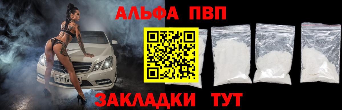 А ПВП крисы CK  Alpha-PVP Crystall  А ПВП  Вход с VPN  Балтийск  APVP VHQ 