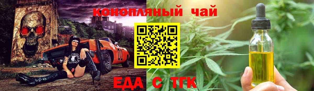 Печенье с ТГК марихуана  Вход с VPN  Балтийск 