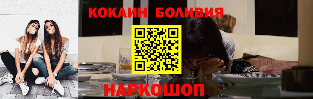 COCAIN  COCAIN VHQ  Вход с VPN  Кокаин 97%  Балтийск 
