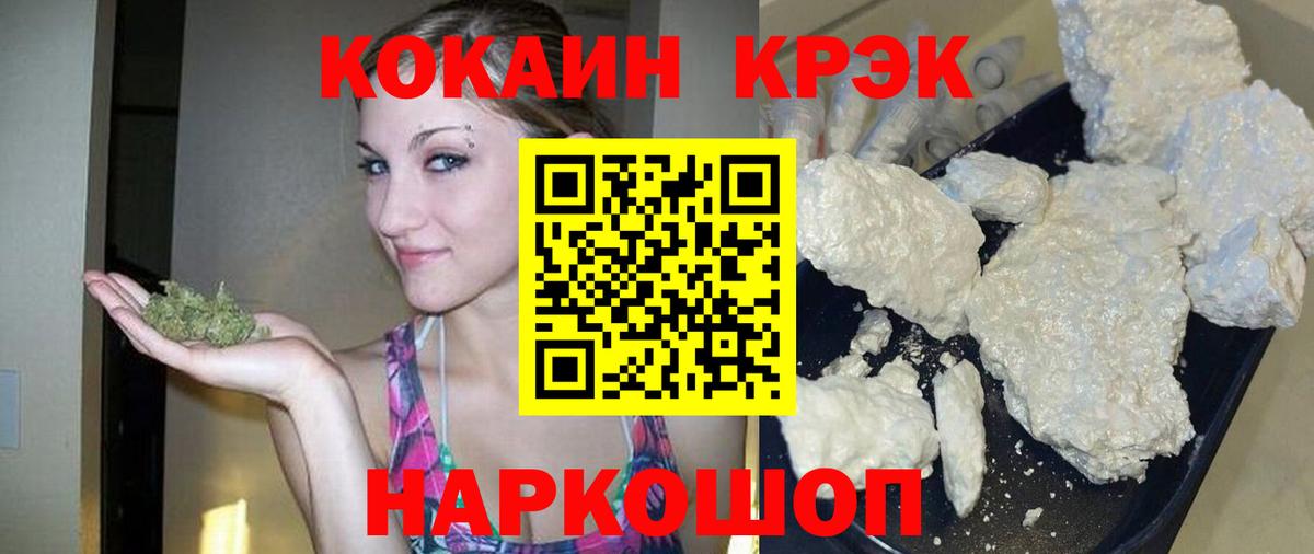 КОКАИН 99% Балтийск
