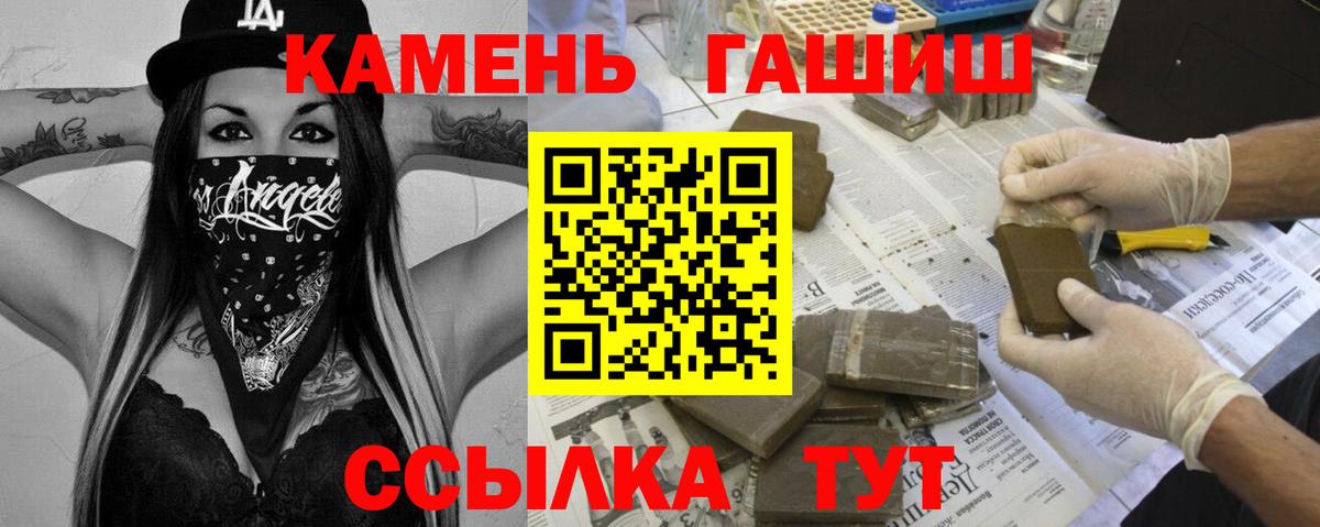 ГАШИШ  ГАШ ice o lator  ГАШ убойный  Вход с VPN  Балтийск 