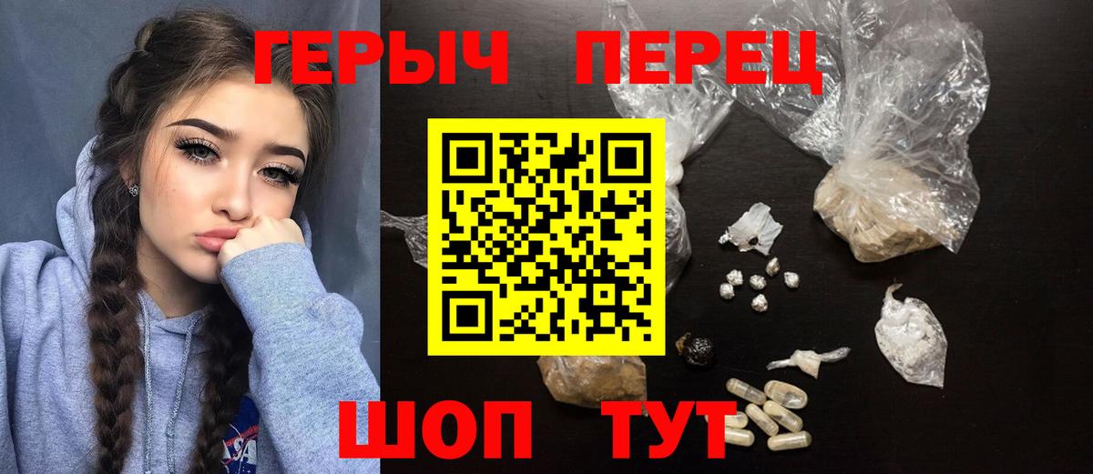 ГЕРОИН  Вход с VPN  Балтийск  ГЕРОИН герыч 