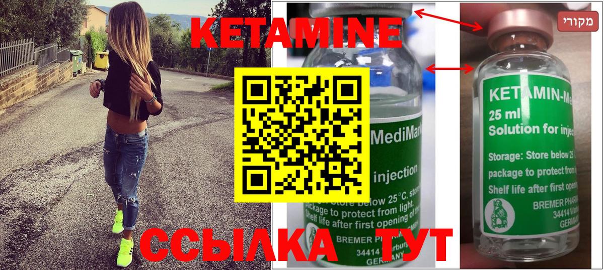 КЕТАМИН VHQ Балтийск