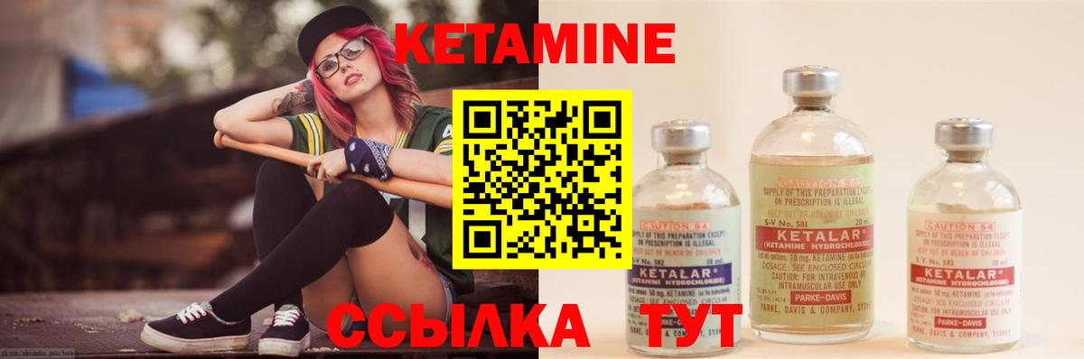Балтийск  Кетамин ketamine  Вход с VPN 