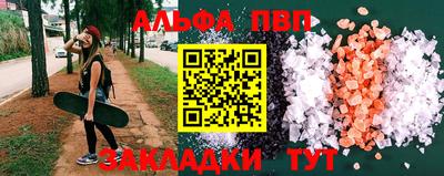 альфа пвп VHQ Заводоуковск