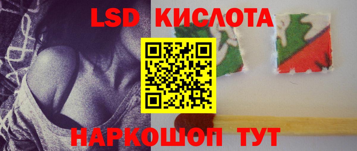 Лсд 25 экстази ecstasy Балтийск