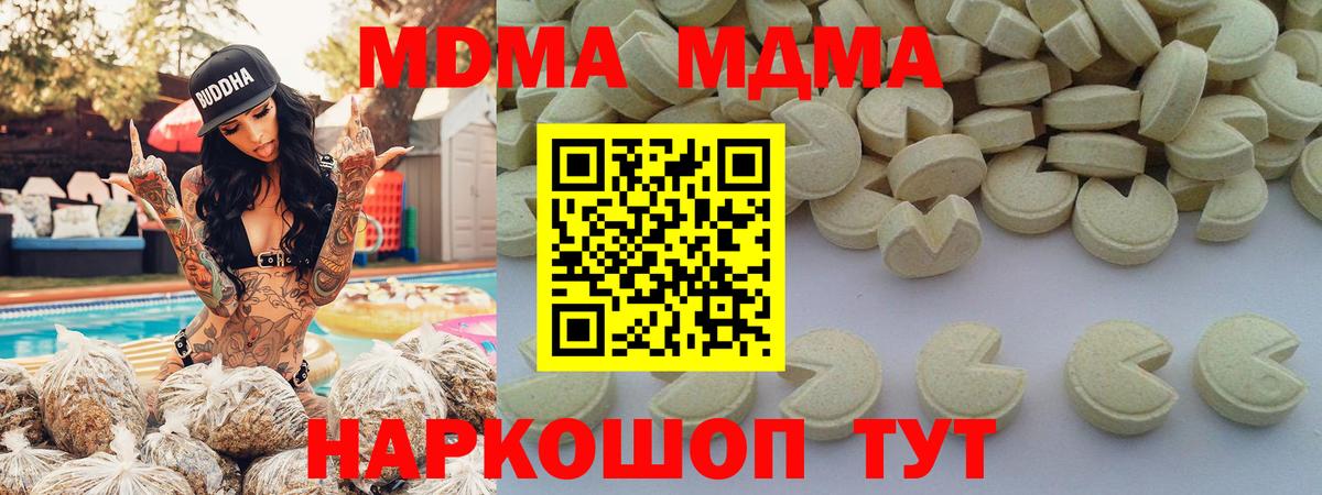 Балтийск  МДМА молли  Вход с VPN  МДМА  MDMA crystal 