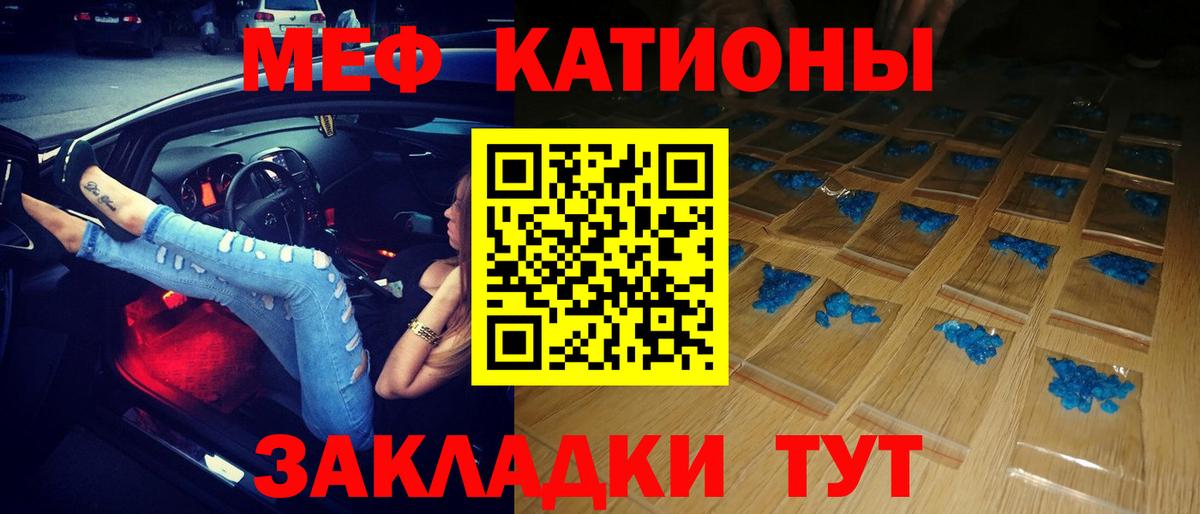 МЯУ-МЯУ VHQ  Вход с VPN  МЯУ-МЯУ  Балтийск  Мефедрон мука 