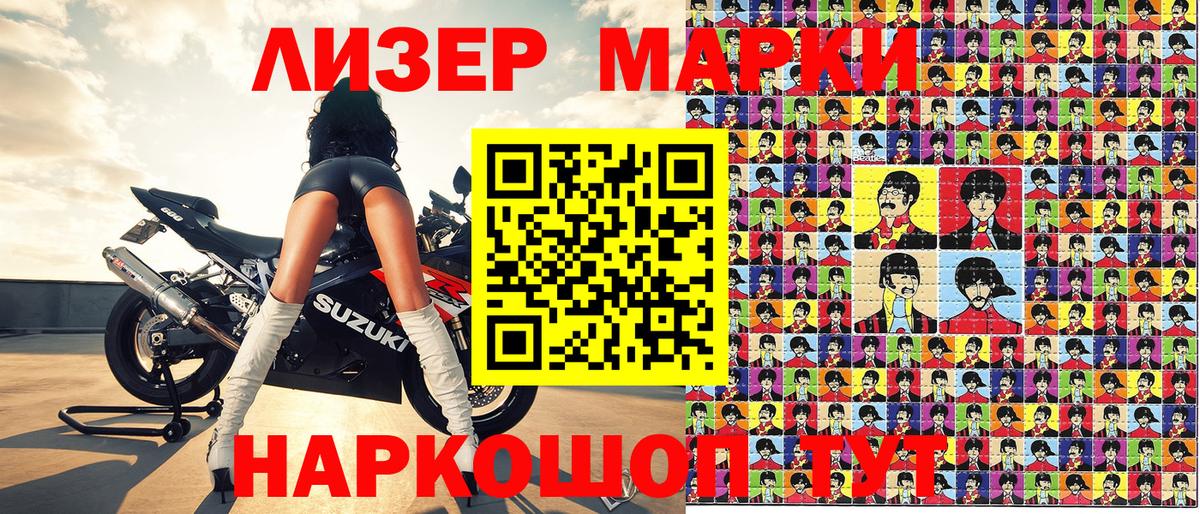 Балтийск  Марки N-bome  Вход с VPN  Марки 25I-NBOMe 1500мкг 