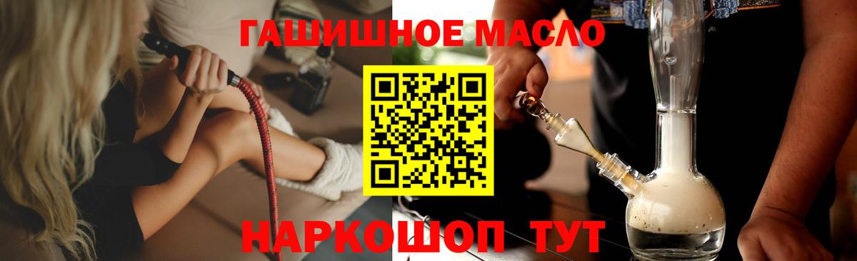 ТГК жижа  Дистиллят ТГК концентрат  Балтийск  Вход с VPN 