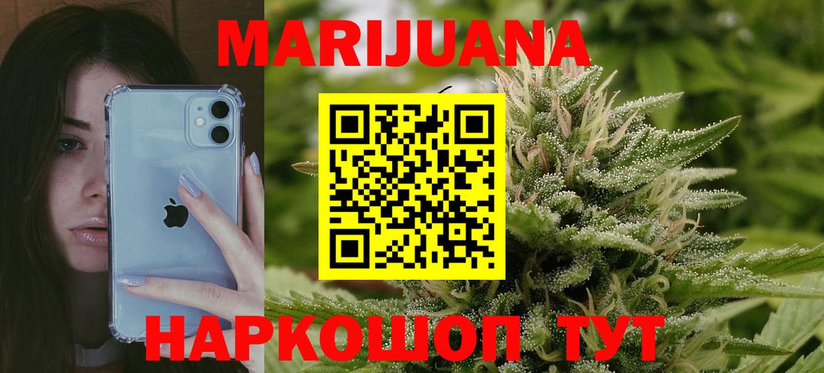 Бошки марихуана Ganja  Бошки Шишки марихуана  Вход с VPN  Конопля White Widow  Конопля Amnesia  Балтийск 